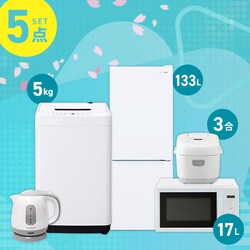�Ɠd�Z�b�g 5�_ �①��133L ����@5kg �����W 17L ���ъ� 3�� �z���C�g �P�g�� 1.0L �O���[�s�ݒu����t