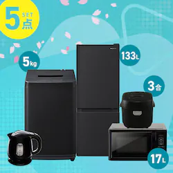 �Ɠd�Z�b�g 5�_ �①��133L ����@5kg �����W 17L ���ъ� 3�� �P�g�� 1.0L �u���b�N �P�g���s�ݒu����t