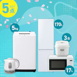 �Ɠd�Z�b�g 5�_ �①��170L ����@5kg �����W 17L ���ъ� 3�� �z���C�g �P�g�� 1.0L �O���[�s�ݒu����t