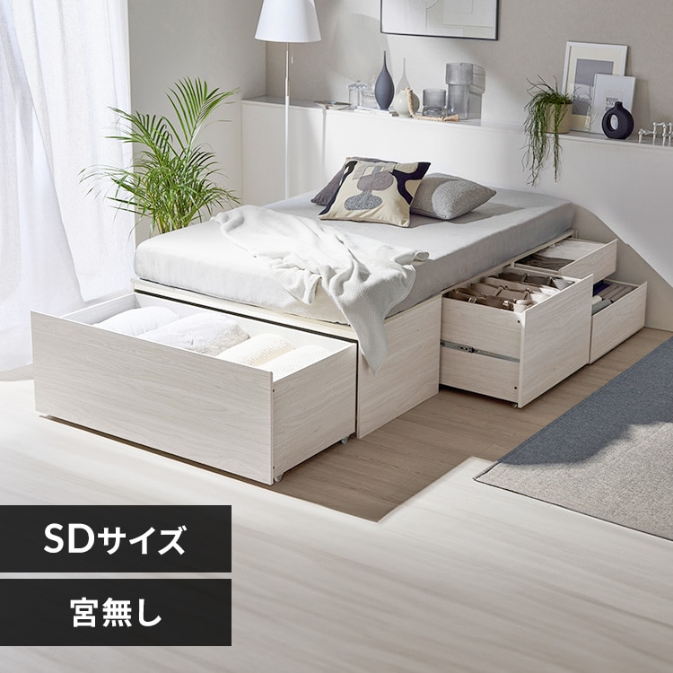 収納付きベッド セミダブル の通販｜アイリスオーヤマ公式通販サイト