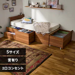 【クーポン利用で組立設置無料】ベッド シングル 宮付き 設置費込み 収納付き 超収納ベッド 超大容量収納付き CSB02-S ウォールナット