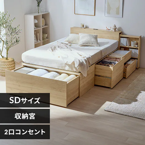 ベッド セミダブル 収納宮付き 設置費込み 収納付き 超収納ベッド 超大容量収納付き CSB03-SD ナチュラル_0