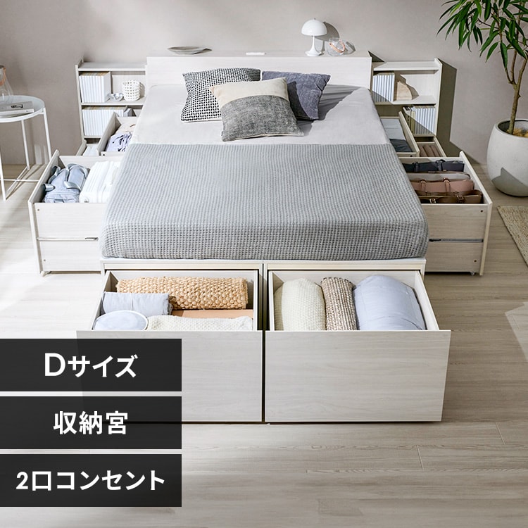 ダブルベッドの通販│ベッド│布団・寝具│寝具・インテリア│アイリス