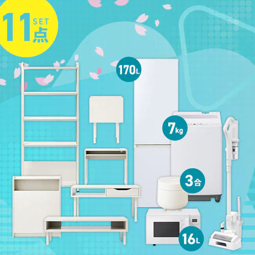�y�V�����Ƌ�Ɠd 11�_�Z�b�g�z�Ɠd�Z�b�g �①�� 170L ����@ 7kg �����W 16L ���ъ� 3�� �|���@ �e�[�u�� �{�[�h �f�X�N �y�[���X�g�b�J�\ ���b�N  �z���C�g��ݒu�����_0
