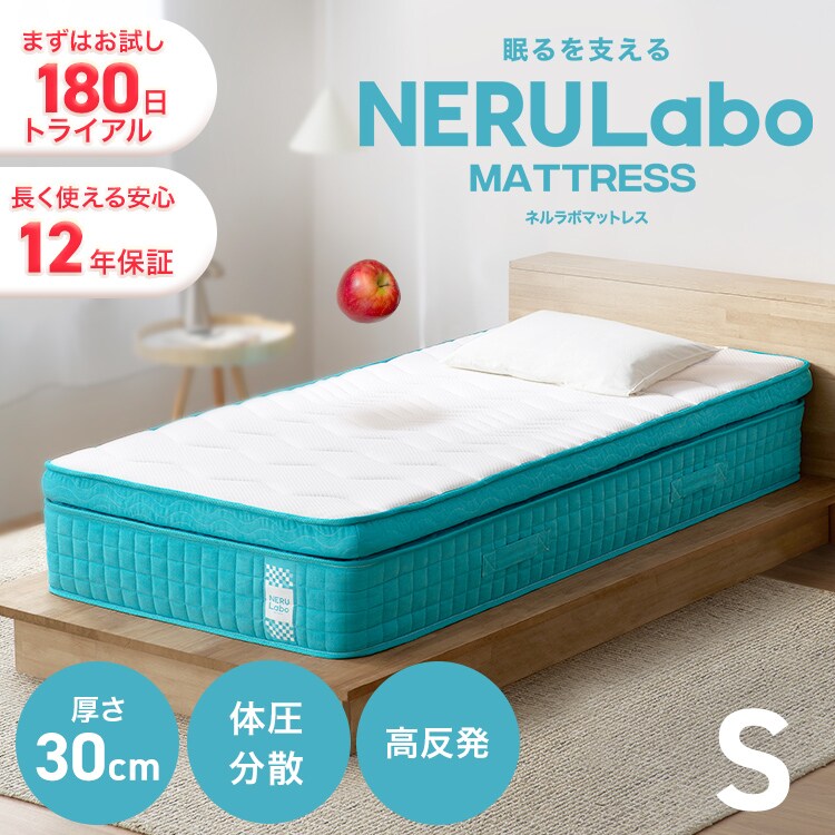 設置無料クーポン発行中！】【設置込】NERULaboピロートップマットレス