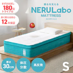 【設置無料クーポン発行中!】【設置込】NERULaboピロートップマットレス 高反発 S PMTP30K-S ホワイト※【予約】9月中旬ごろ発送予定