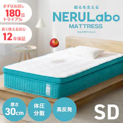 【設置無料クーポン発行中!】【設置込】NERULaboピロートップマットレス 高反発 SD PMTP30K-SD ホワイト※【予約】9月中旬ごろ発送予定