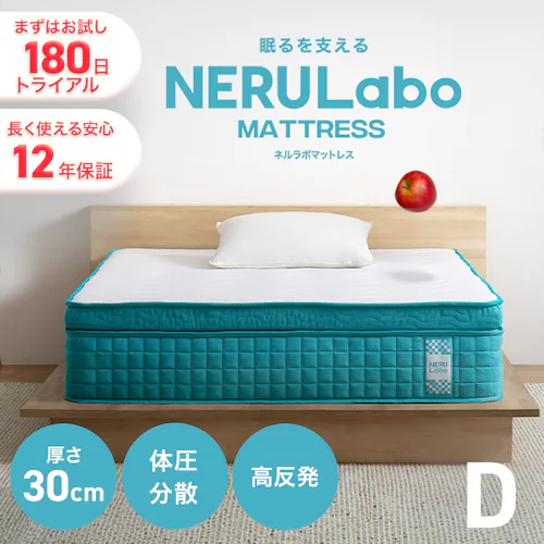 【設置無料クーポン発行中!】【設置込】NERULaboピロートップマットレス 高反発 D PMTP30K-D ホワイト_0