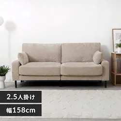 【設置無料クーポン発行中!】【設置あり】うたたねフェザーソファ 2.5人掛け UFS-25S ベージュ