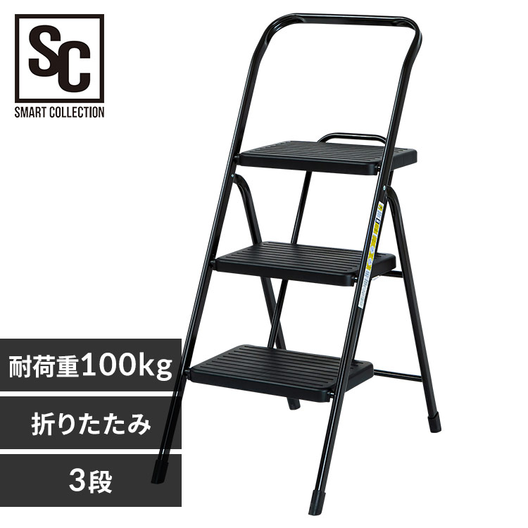 折りたたみステップ ブラック POSU3R