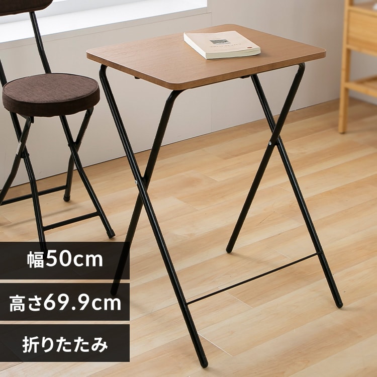 折りたたみテーブル ブラウン 7990133 │アイリスオーヤマ公式通販