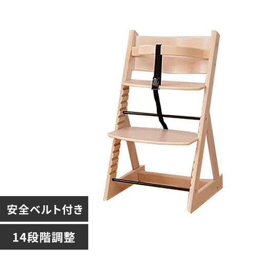 木製ベビー用ハイチェア≪ナチュラル・チェリー・ホワイトウォッシュ≫【プラザセレクト】