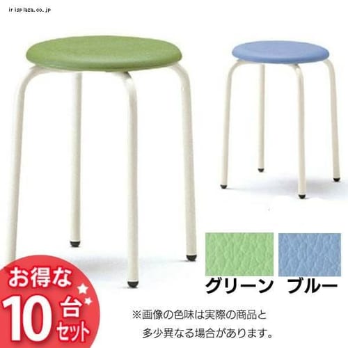10台セット オフィスチェア 丸スツール ビニールレザー CRS-46V 全2色【時間指定不可】【代引不可】【同梱不可】【プラザセレクト】