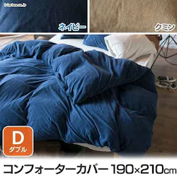 �G�A���[�p�C�� �R���t�H�[�^�[�J�o�[ �_�u�� 