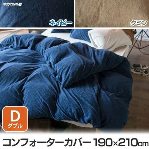 エアリーパイル コンフォーターカバー ダブル _0