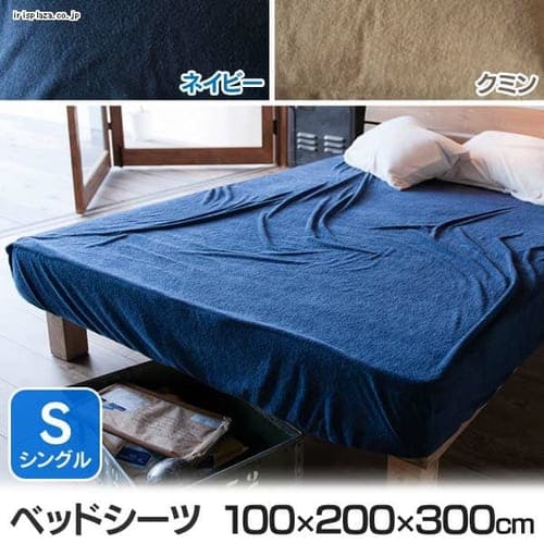ボックスシーツ ベッドシーツの通販 寝具カバー 寝具 アイリスプラザ アイリスオーヤマ公式通販サイト