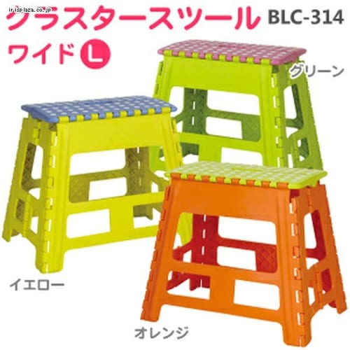 クラスタースツールワイド Lサイズ BLC-314 全3色【プラザセレクト】