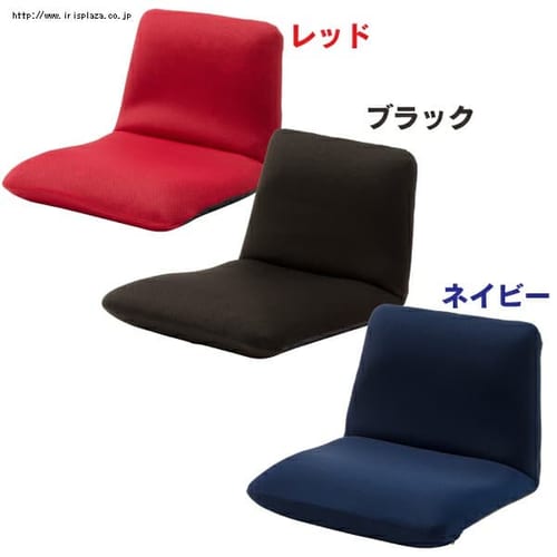  姿勢が良くなる座椅子 A445a-504RED・A445a-349DBR・A455a-505BL レッド・ブラック・ネイビー【プラザセレクト】