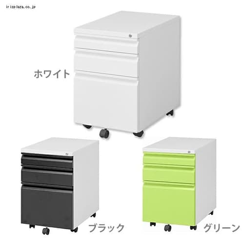 インキャビネット ルイン 83991・84710・84711 ホワイト・ブラック・グリーン【プラザセレクト】