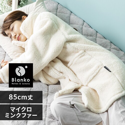 Blanko ���[���E�F�A 85cm�� �}�C�N���~���N�t�@�[ ����� �A�C�{���[ _0