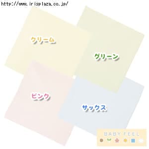 【西川リビング】固綿敷きふとん用シーツ BF200 ベビーサイズ 70×120cm グリーン