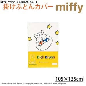 �y���샊�r���O�z�~�b�t�B�[�|���ӂƂ�J�o�[ BR��ߕ� 105�~135cm