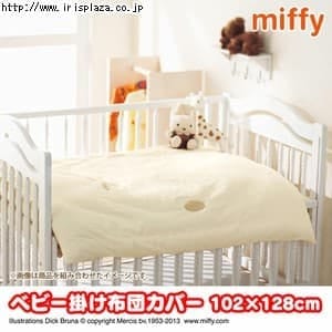 ���{�� �~�b�t�B�[ ���ɂ₳�����I�[�K�j�b�N�R�b�g���|���z�c�J�o�[ 102�~128cm MF�I�[�K�j�b�N 1547-50004 �x�[�W�� ��100��