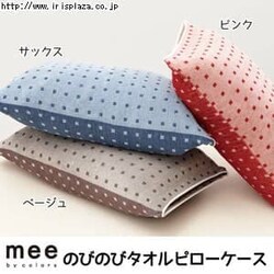 �y���샊�r���O�z�ymee�z�̂т̂у^�I���s���[�P�[�X ME23 2187-73950 34�~64cm �s���N