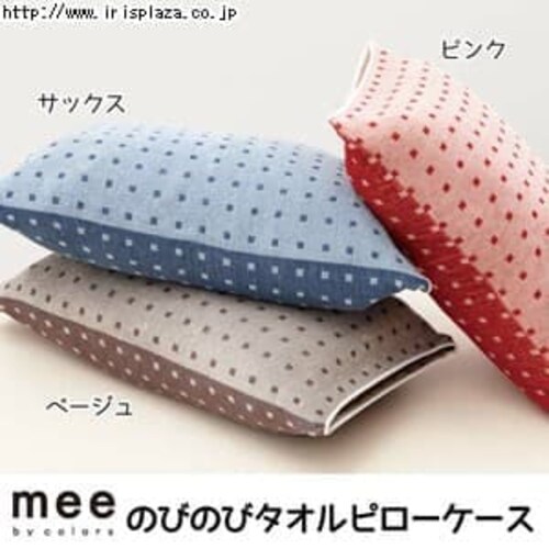 【西川リビング】【mee】のびのびタオルピローケース ME23 2187-73950 34×64cm ピンク・サックス・ベージュ【プラザセレクト】_0