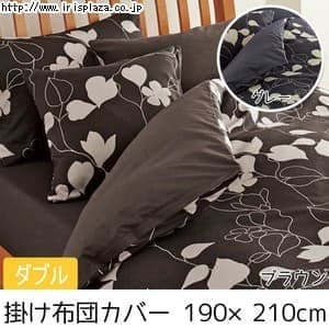  【日本製】【西川リビング】【mee】掛けふとんカバー ME03 2187-23294 ダブル 190×210cm ブラウン・グレー【プラザセレクト】