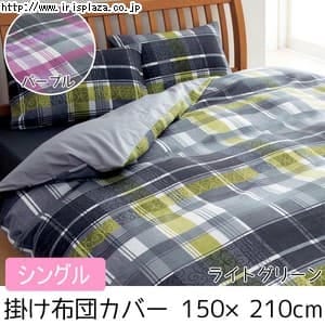  【日本製】【西川リビング】【mee】掛けふとんカバー ME35 2187-85137 シングル 150×210cm ライトグリーン・パープル【プラザセレクト】