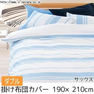  【日本製】【西川リビング】【mee】掛けふとんカバー ME06 2187-26297 ダブル 190×210cm サックス・ブラウン【プラザセレクト】