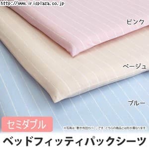 【日本製】【西川リビング】【Plune】ベッドフィッティパックシーツ(ドットストライプ) PL114 2123-04018 セミダブル 120×200×30cm ベージュ