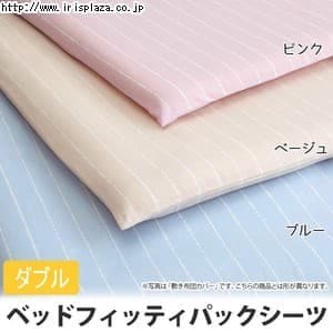 【日本製】【西川リビング】【Plune】ベッドフィッティパックシーツ(ドットストライプ) PL114 2123-04026 ダブル 140×200×30cm ブルー
