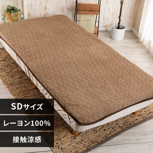 【最大10%OFFクーポン】敷きパッド セミダブル レーヨン 夏用 接触涼感 ブラウン_0