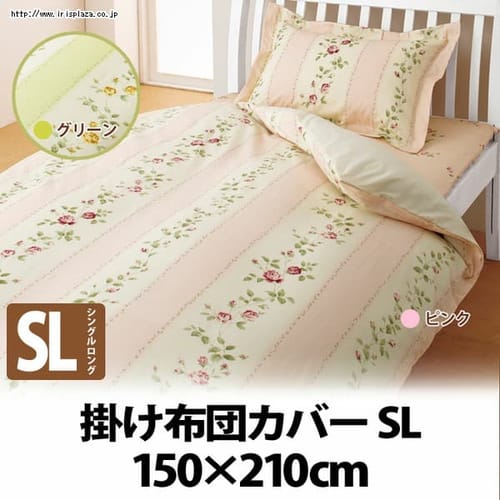  西川リビング 掛け布団カバー シングルロング 150×210cm ES38 2180-31136 ピンク・グリーン【プラザセレクト】