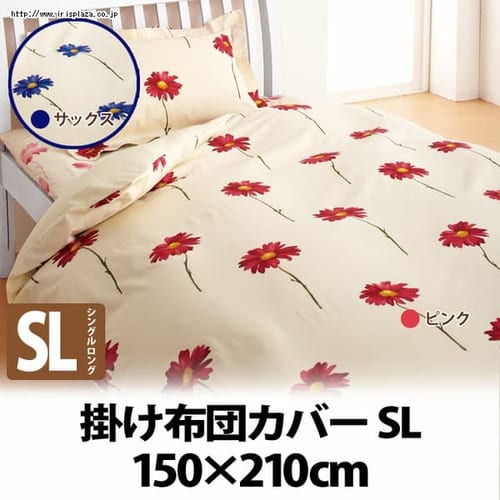  西川リビング 掛け布団カバー シングルロング 150×210cm ES07 2180-97137 ピンク・サックス【プラザセレクト】