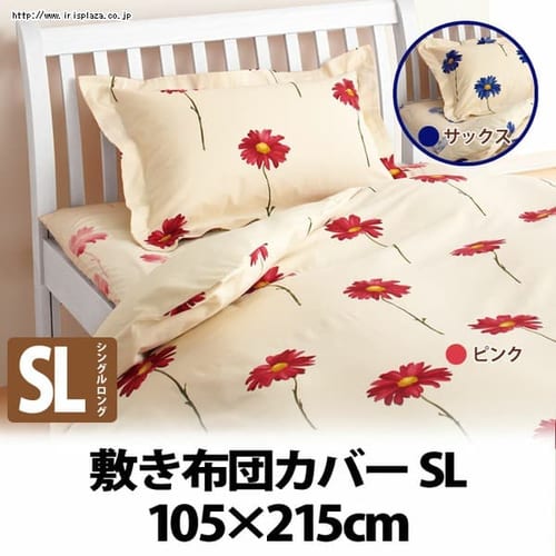 敷き布団カバーの通販 寝具カバー 寝具 アイリスプラザ アイリスオーヤマ公式通販サイト