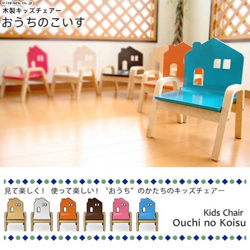 キッズ用木製チェア おうちのこいす ONHC-001・ONHC-003・ONHC-004・ONHC-005・ONHC-002【プラザセレクト】