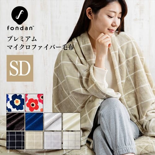 fondan プレミアムマイクロファイバー 毛布 SD セミダブル 全10色 【プラザセレクト】