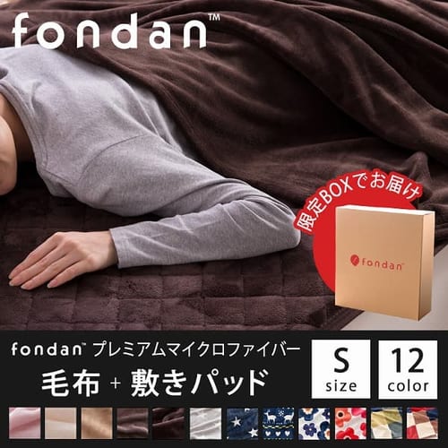  【同色】mofua プレミアムマイクロファイバー 毛布・敷きパッド S 全12色 【プラザセレクト】