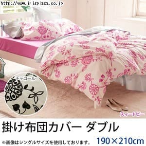 Fab the Home エイジア　コンフォーター（掛け布団）カバー　ダブル　190×210cm　全2色【プラザセレクト】
