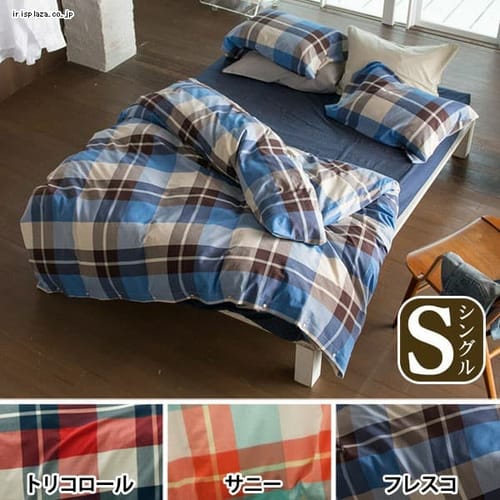 Fab the Home デイスター 掛け布団（コンフォーター）カバー シングル 150×210cm 裾ボタン式 全3色 【プラザセレクト】