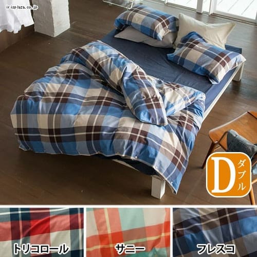  Fab the Home デイスター 掛け布団（コンフォーター）カバー ダブル 190×210cm 裾ボタン式 全3色 【プラザセレクト】
