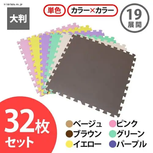 大判 カラージョイントマット【32枚セット】6畳分 ベージュ×パープル_0