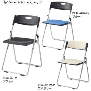 アルミ折りたたみチェア レギュラータイプ PCAL-X02M-V ブルー