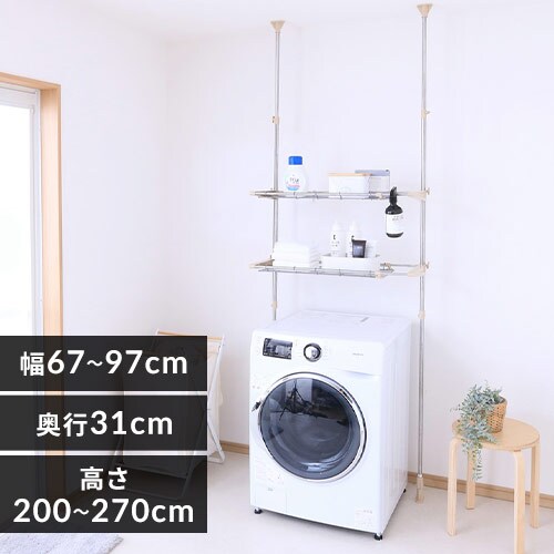 ステンレス突張りランドリーラック