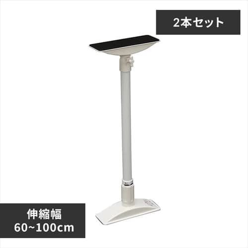 【2本セット】家具転倒防止伸縮棒 ホワイト KTB-60 Lサイズ 【単品・セット】
