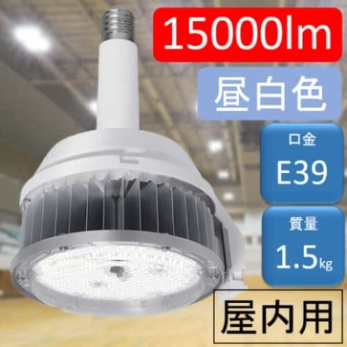 ＜アイリスプラザ＞ 【倉庫】ハイパワーLED照明 RZ-Rシリーズ E39口金タイプ 電源内蔵 LDR78N-E39/110-I