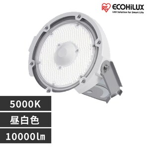 工事必要】LED照明 高天井用 投光器 昼白色 RZ-R LDRSP52N-110BS-I H283185
